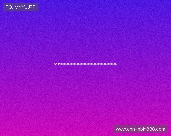 bbin直营网游戏种类繁多，包括体育博彩、真人娱乐、电子竞技等多元化选择满足不同玩家需求