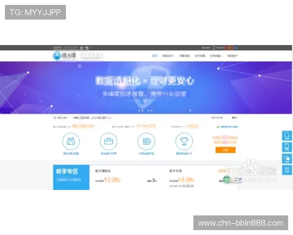 bbin国际平台手机版新手注册流程详细步骤及注意事项