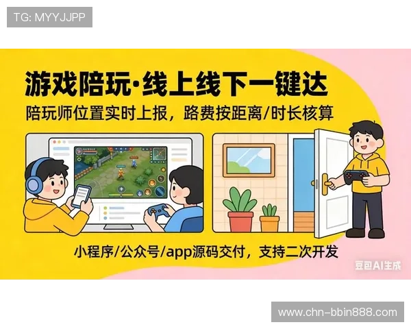 bbin游戏平台最新安全保障措施全面解析助你轻松畅玩无忧 bbin游戏平台最新安全保障措施全面解析助你轻松畅玩无忧