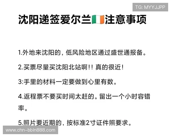 世界杯德国对阵库拉索比赛签证办理流程与注意事项详解